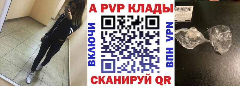 Купить где  Усть-Лабинск  Alpha-PVP Crystall 