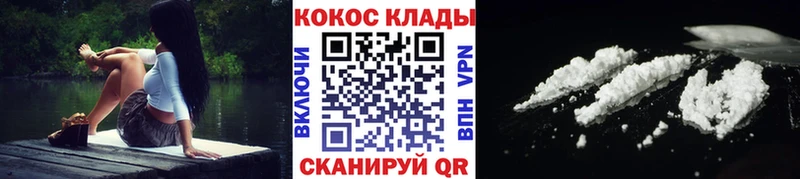 Кокаин Columbia  Купить закладки  Усть-Лабинск 
