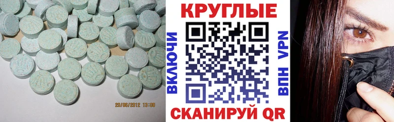 Экстази mix  Купить  Усть-Лабинск 