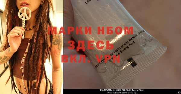 молекула духа Красноперекопск