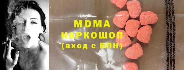 молекула духа Красноперекопск