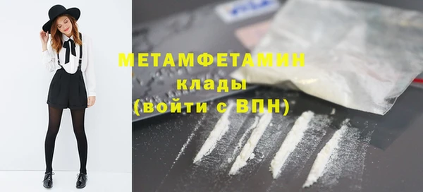 первитин Куйбышев