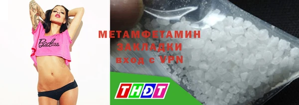 первитин Куйбышев