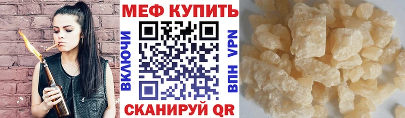 Купить Усть-Лабинск Меф VHQ