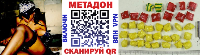 Купить  Усть-Лабинск  Метадон methadone 