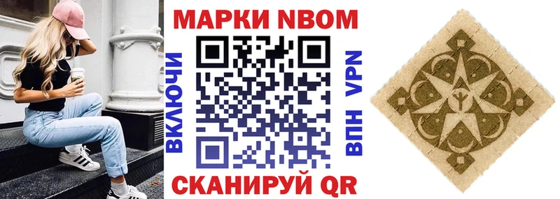 Купить закладки  Усть-Лабинск  Марки 25I-NBOMe 1500мкг 
