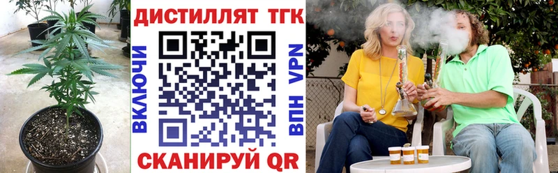 Купить где  Усть-Лабинск  Дистиллят ТГК вейп с тгк 